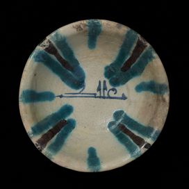 Fra Abharas verden: ”Splash ware" skål, det sydlige Irak. Keramik. 800-900 e.Kr. Davids Samling, København.